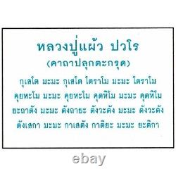 Amulette thaïlandaise Takrud Tone 1ère édition Luang Pu Phaew Pawaro Wat Rang Man Année 2011